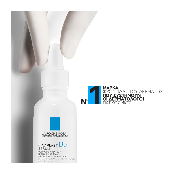 LA ROCHE-POSAY - CICAPLAST B5 Serum - 30ml